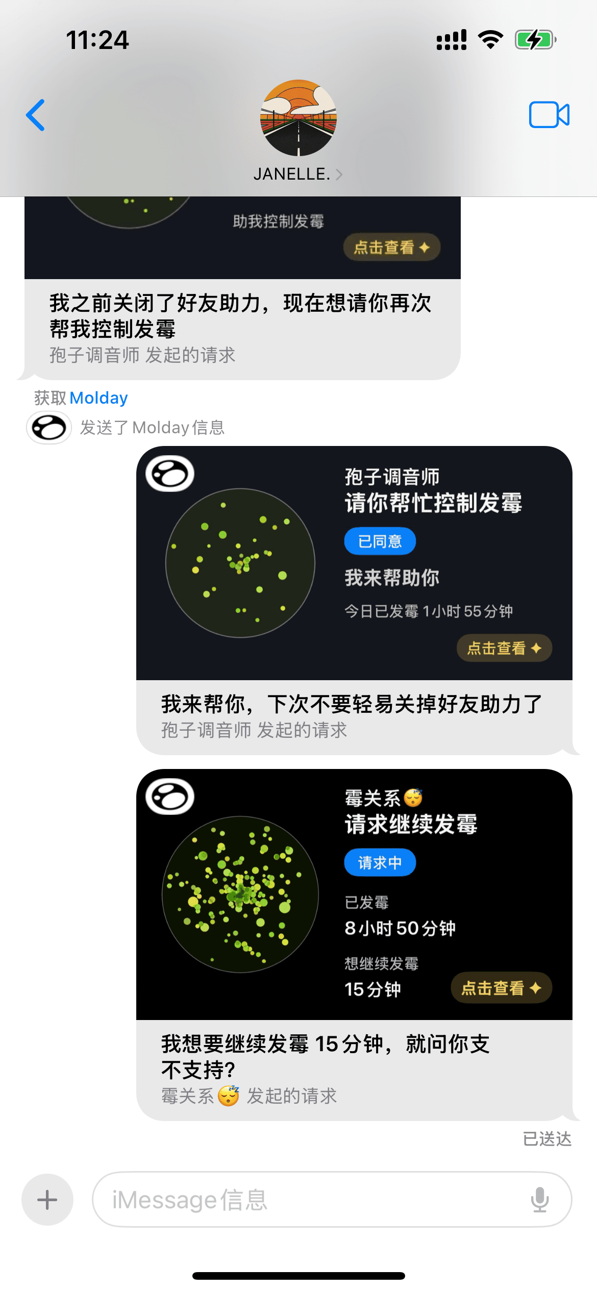 叫上好友来帮你